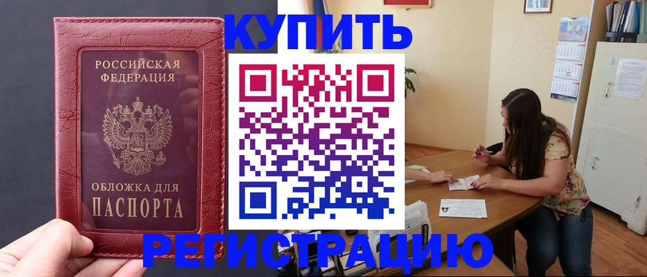 временная регистрация 2025 в Егорьевске