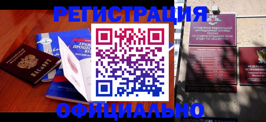 прописка регистрация в Егорьевске